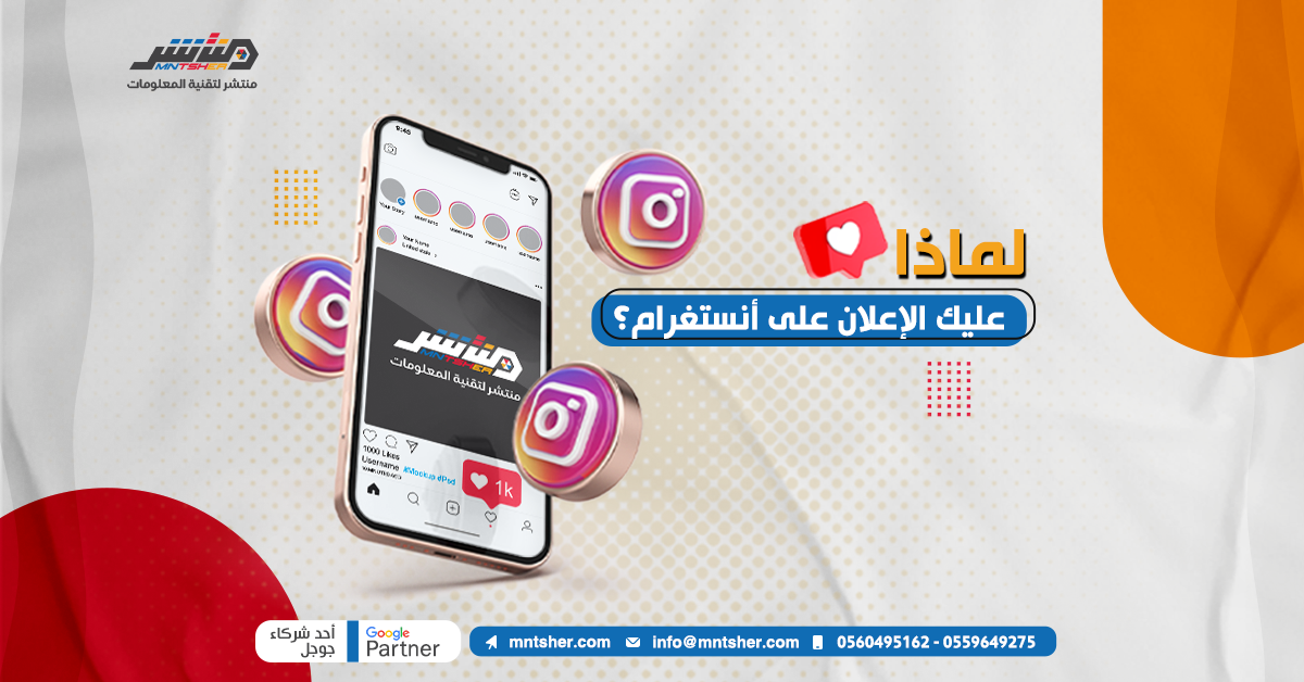 Why You Should Use Instagram ads?