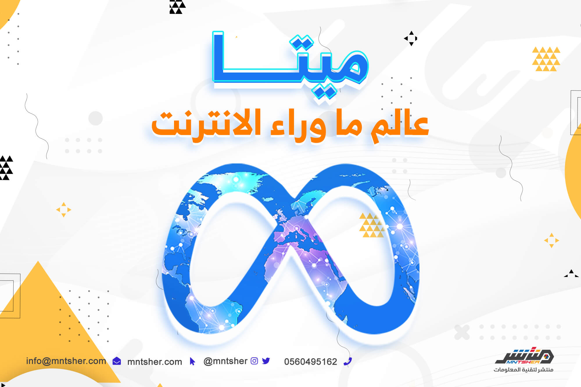 Metaverse world beyond the internet